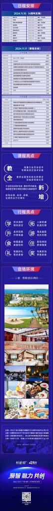 悦龄塑 | 品牌上市「4周年庆典」将于11月10日-11日在「海南三亚」盛大开启
