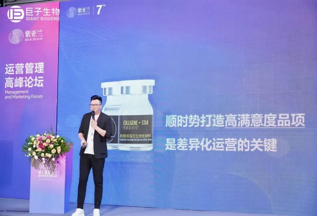 可丽金 | 国货之光「科技胶原」，领衔探索「抗衰」之路
