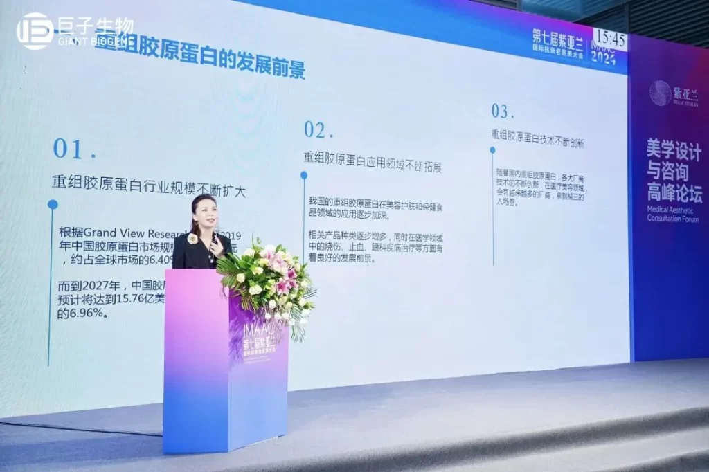 可丽金 | 国货之光「科技胶原」，领衔探索「抗衰」之路
