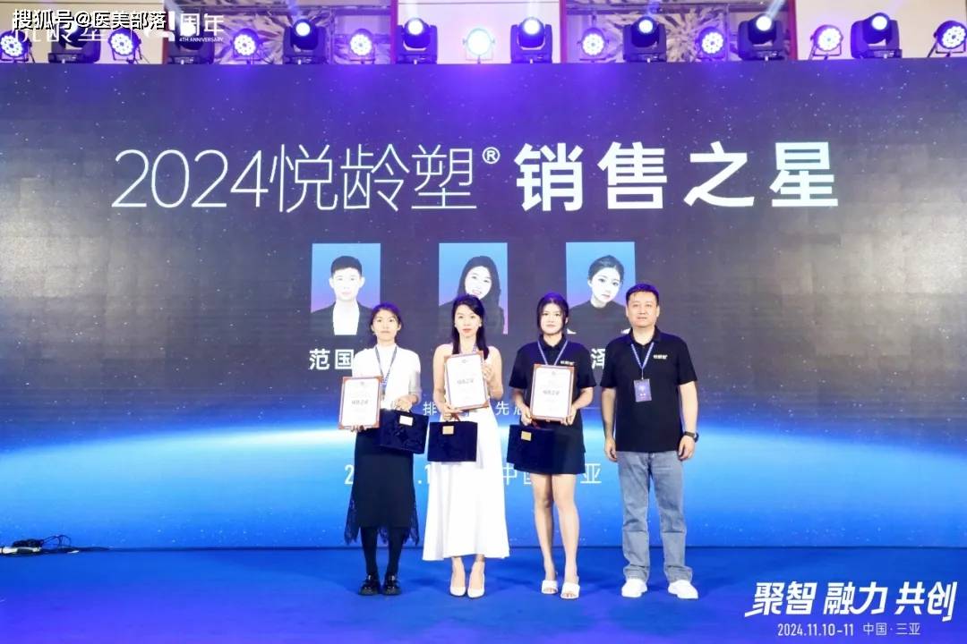 悦龄塑 | 「美力塑形」享悦新生，开启「骨相抗衰」4.0时代