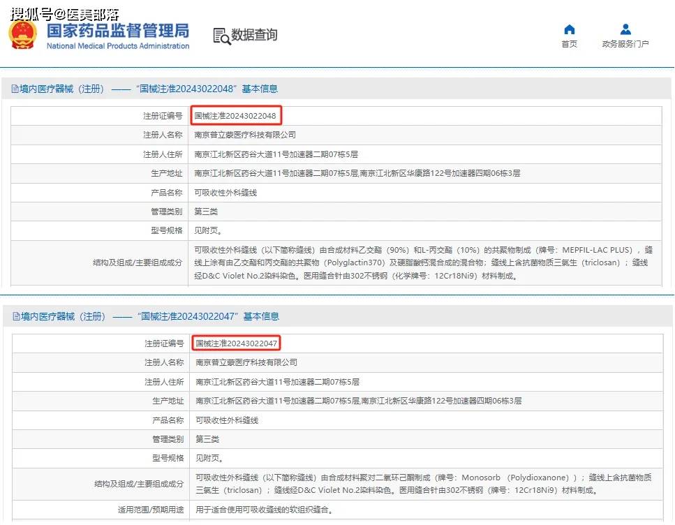 普丽妍 | 国内第五款「童颜针」正式获批 