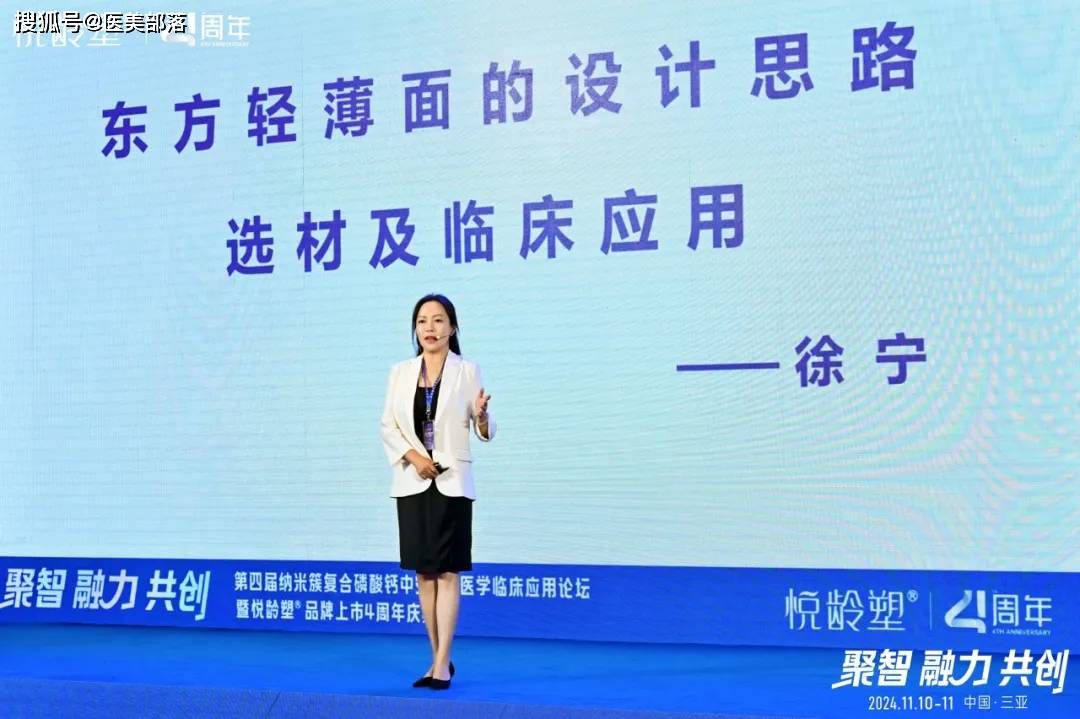 悦龄塑 | 「美力塑形」享悦新生，开启「骨相抗衰」4.0时代