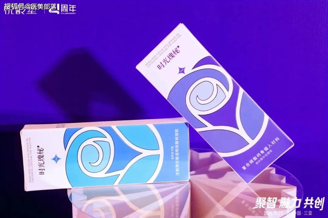 悦龄塑 | 「美力塑形」享悦新生，开启「骨相抗衰」4.0时代