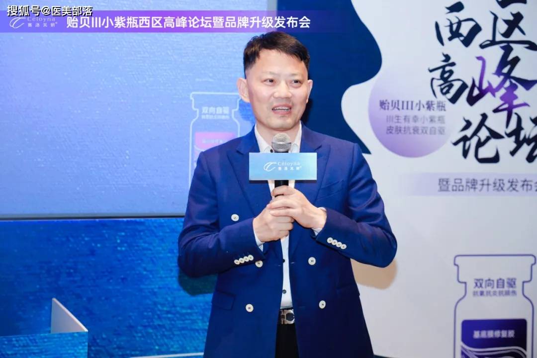 赛洛芙妍 | 「贻贝III小紫瓶」引领中胚层抗衰「中长效三抗」时代