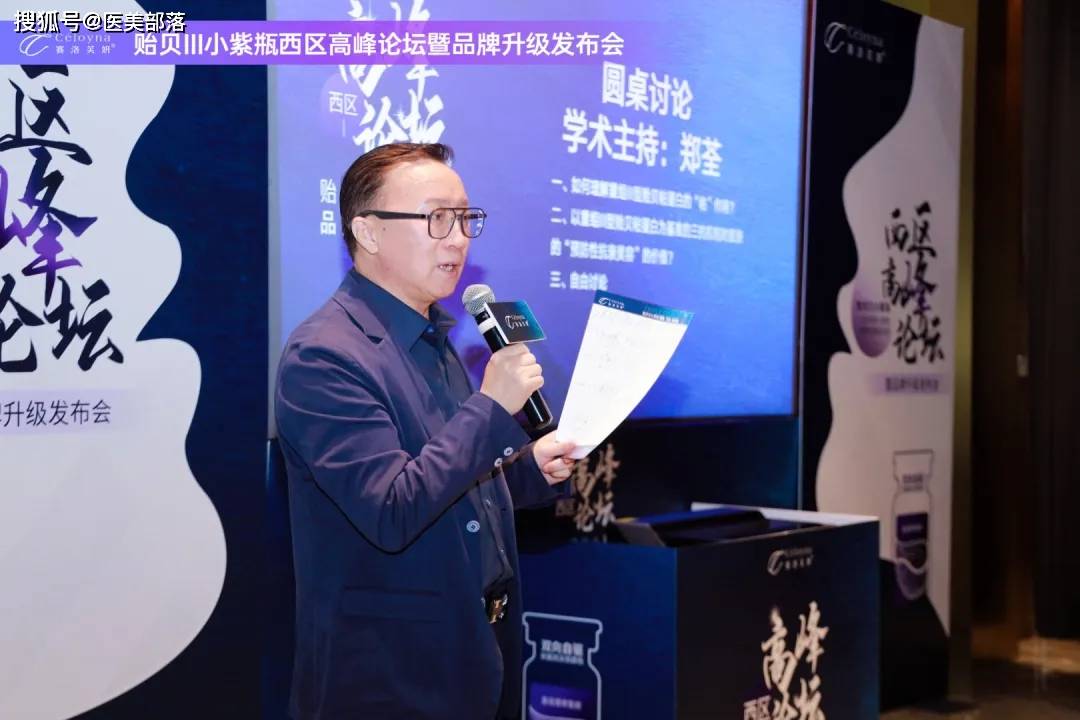 赛洛芙妍 | 「贻贝III小紫瓶」引领中胚层抗衰「中长效三抗」时代