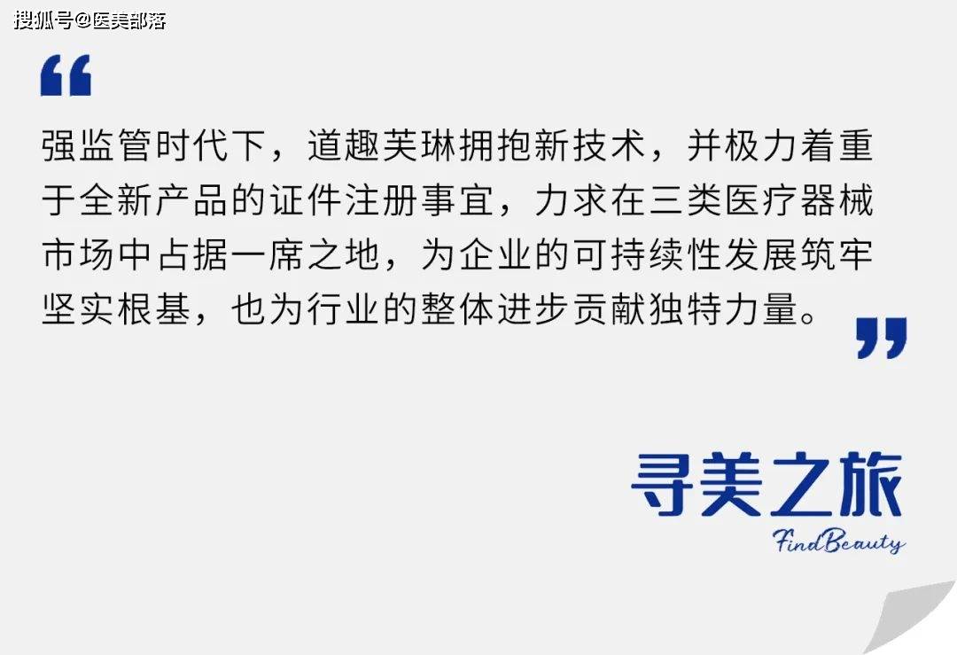 寻美之旅 | 开启「进阶焕白」高端局，多维揭秘「道趣芙琳」新势能