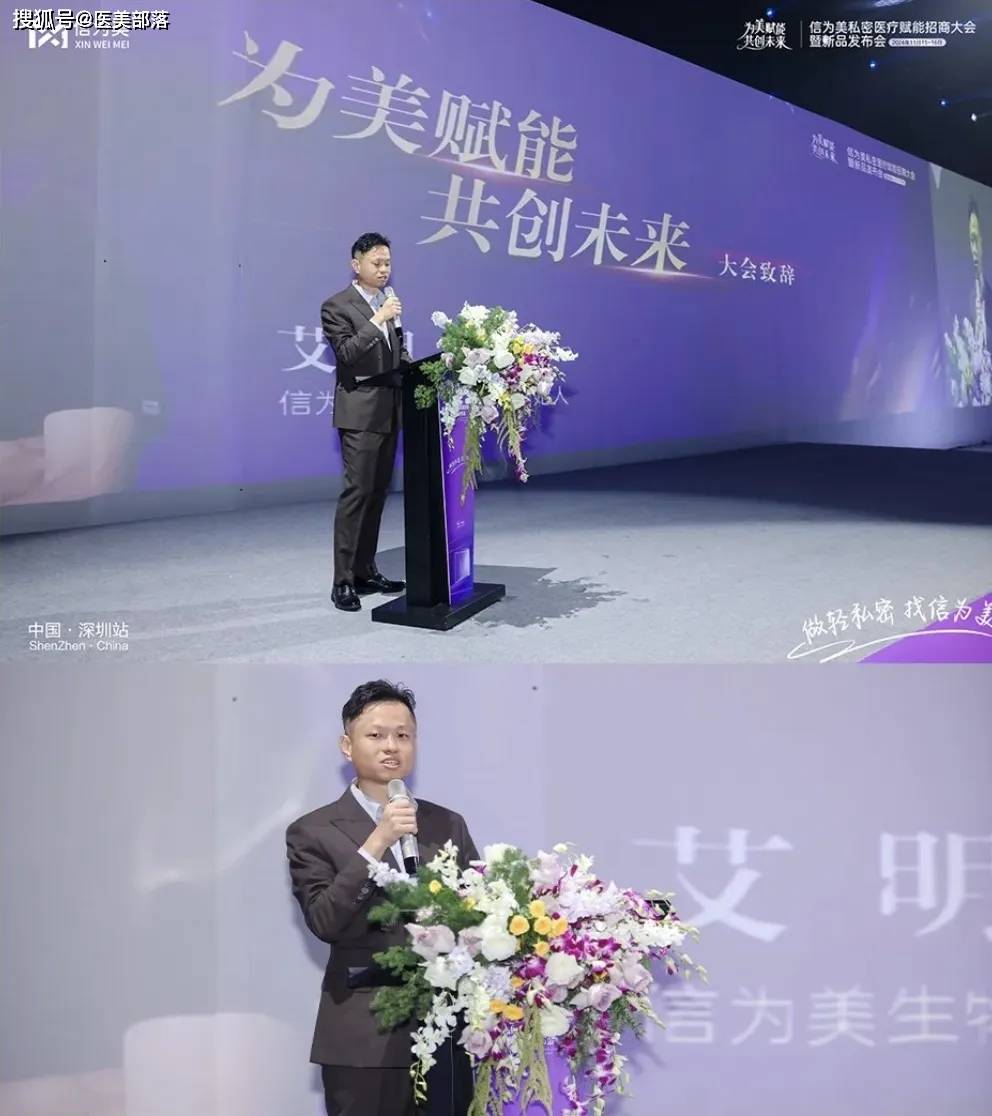 信为美 | 「私密医美」革新路，「为美赋能」创未来