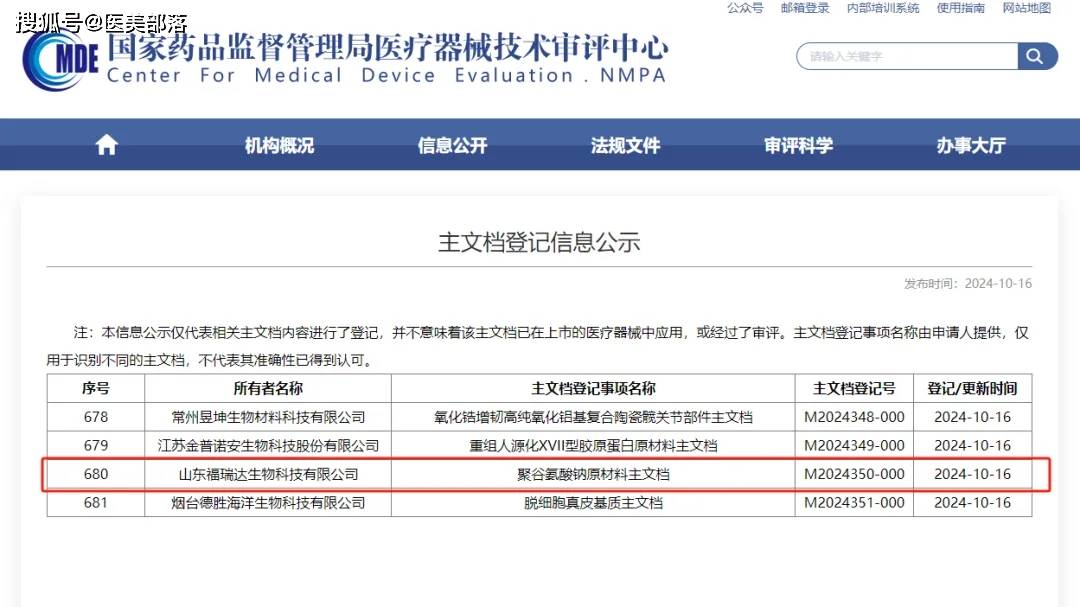 福瑞达 | 前三季度「化妆品」贡献超6成，「颐莲+瑷尔博士」营收近16亿 