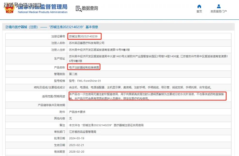 芙迈蕾 | 依托尖端「硬核科技」之力，推动「光电医美」国产替代