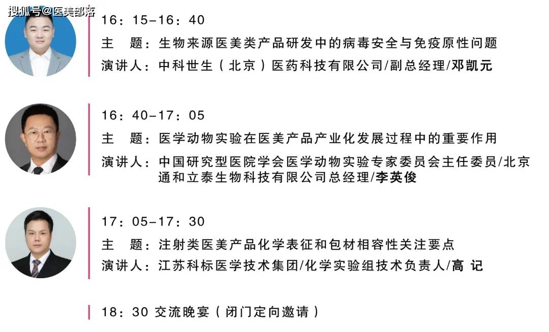 会议通知 | 2024医疗美容器械「产业发展大会」将于12月11日-12日在苏州举行