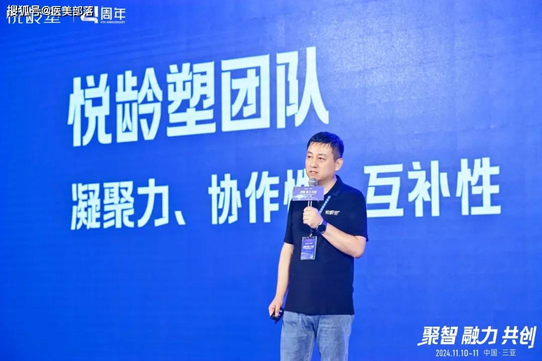 悦龄塑 | 「美力塑形」享悦新生，开启「骨相抗衰」4.0时代