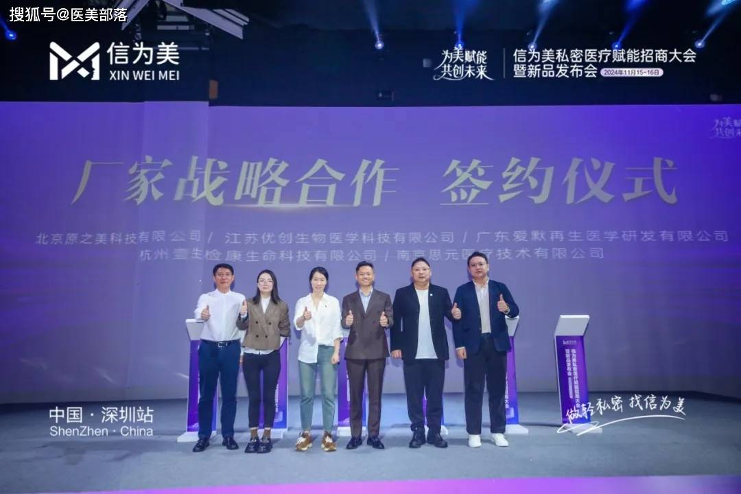 信为美 | 「私密医美」革新路，「为美赋能」创未来