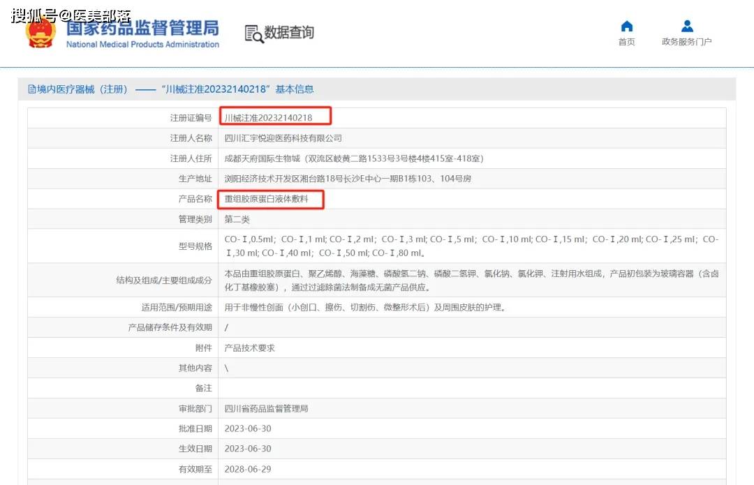 汇宇制药 | 旗下「改良型」双下巴「溶脂针」HY-2003获批临床