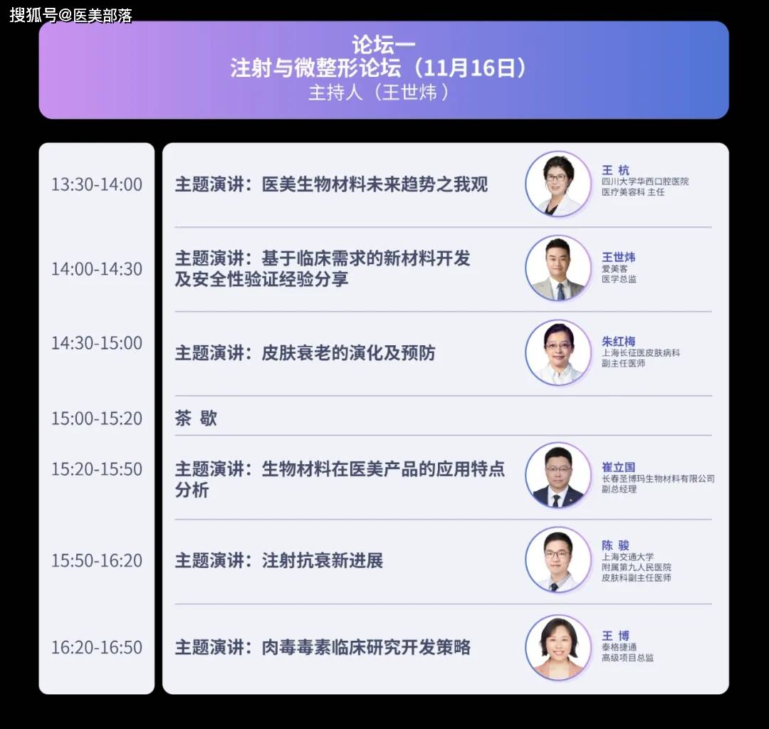 会议通知 | 中国食药安全促进会首届医美抗衰高质量大会11.16-17日在北京召开 