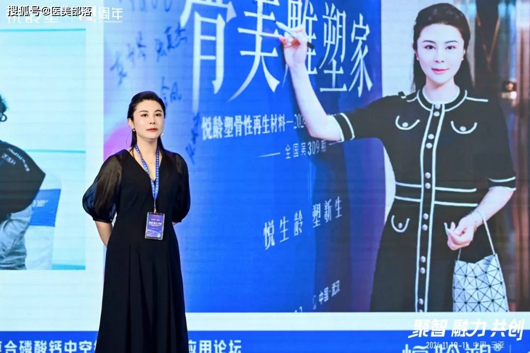 悦龄塑 | 「美力塑形」享悦新生，开启「骨相抗衰」4.0时代