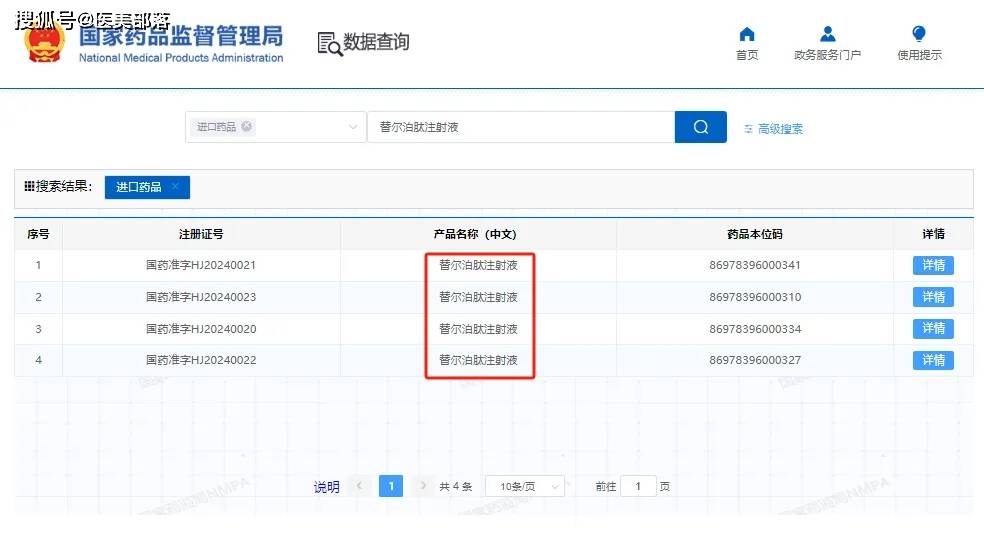 礼来 | 「替尔泊肽」营收110亿美元，「减重版」贡献近三成 