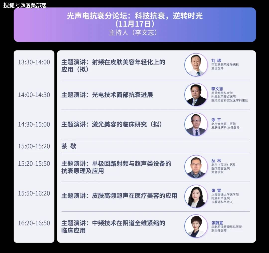 会议通知 | 中国食药安全促进会首届医美抗衰高质量大会11.16-17日在北京召开 