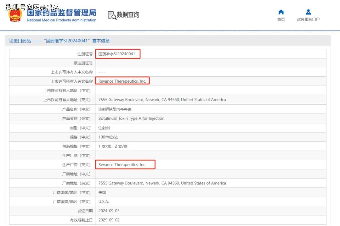复锐医疗 | 携旗下「经典抗衰」旗舰组合「七赴」进博之约