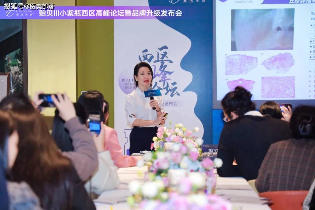 赛洛芙妍 | 「贻贝III小紫瓶」引领中胚层抗衰「中长效三抗」时代