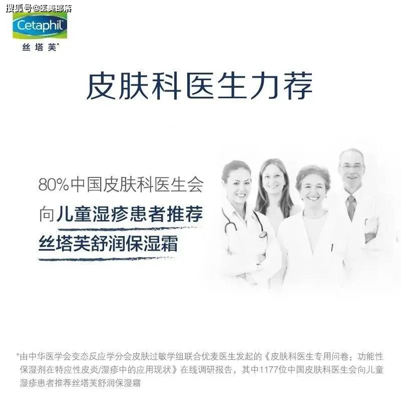丝塔芙 | 共享「肌肤」学术盛宴，助力「儿科」医学发展