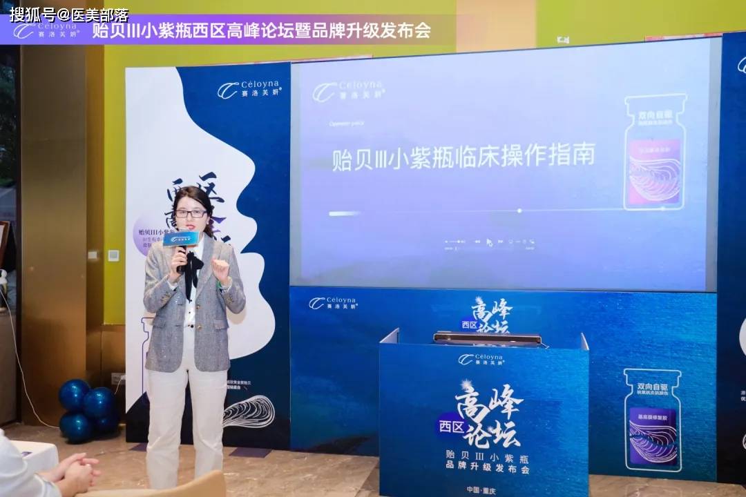 赛洛芙妍 | 「贻贝III小紫瓶」引领中胚层抗衰「中长效三抗」时代