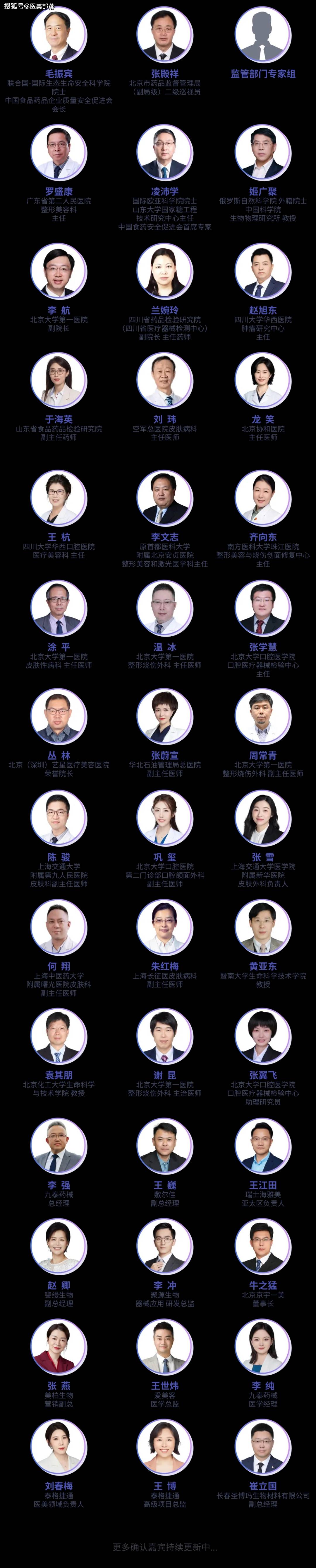 会议通知 | 中国食药安全促进会「首届医美抗衰高质量大会」将于11月15日-17日在北京举办