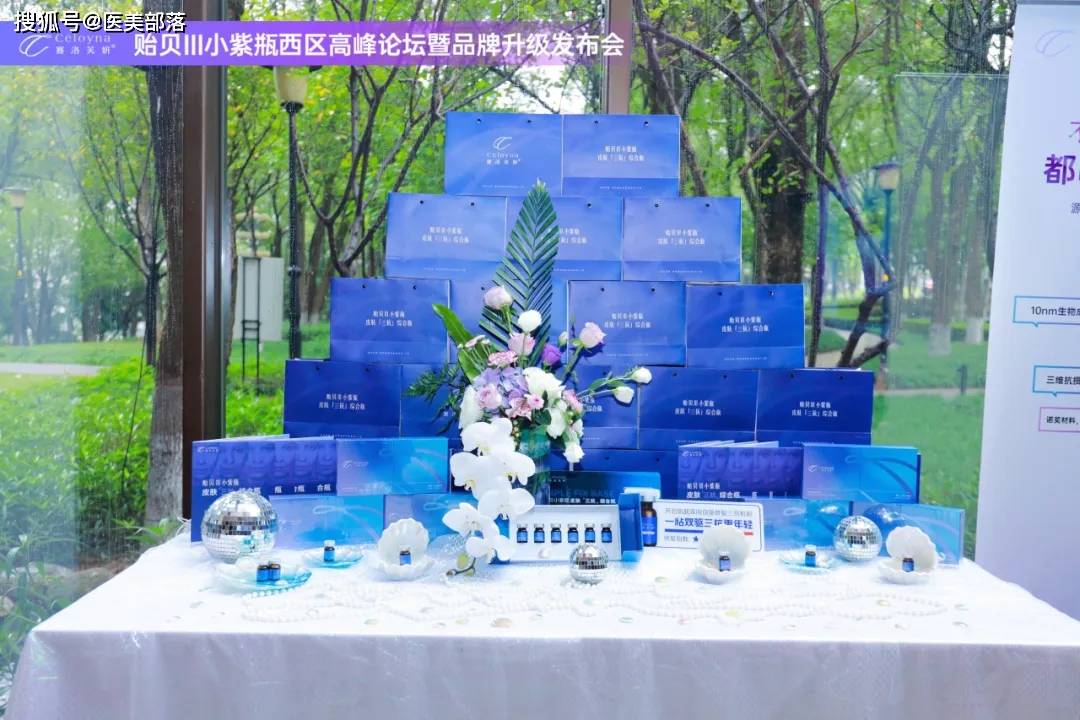 赛洛芙妍 | 「贻贝III小紫瓶」引领中胚层抗衰「中长效三抗」时代