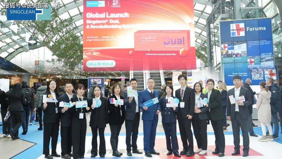 协合医疗 | SingdermDual 「美神针」欧洲首发，打造「再生医美」新标杆 