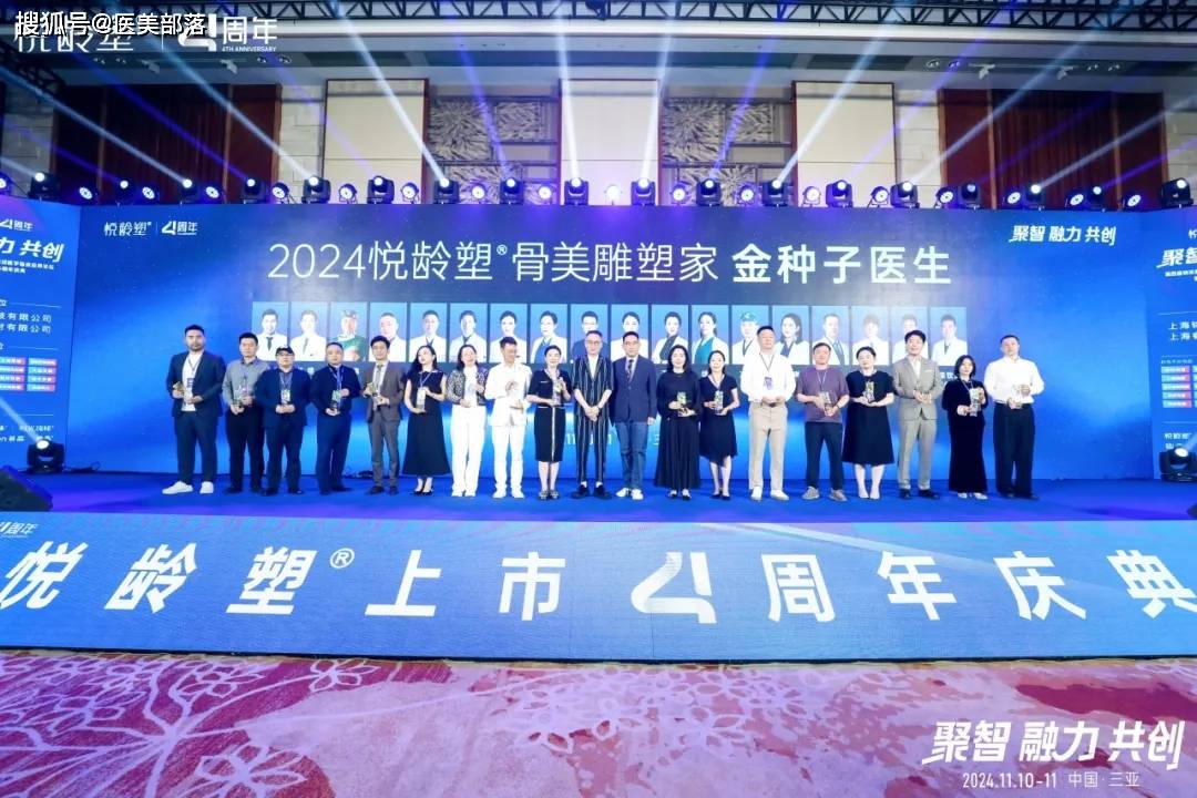 悦龄塑 | 「美力塑形」享悦新生，开启「骨相抗衰」4.0时代