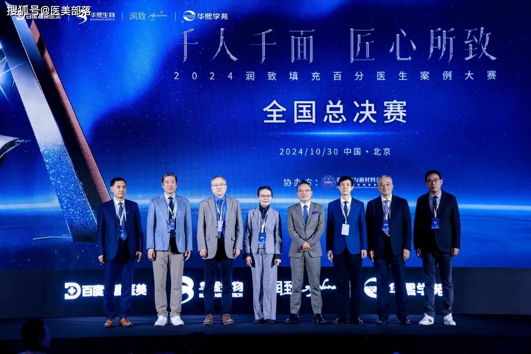 润致 | 2024「百分医生」案例大赛「全国总决赛」圆满收官 