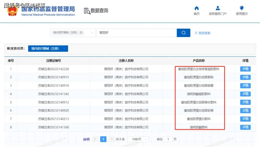 普丽妍 | 国内第五款「童颜针」正式获批 