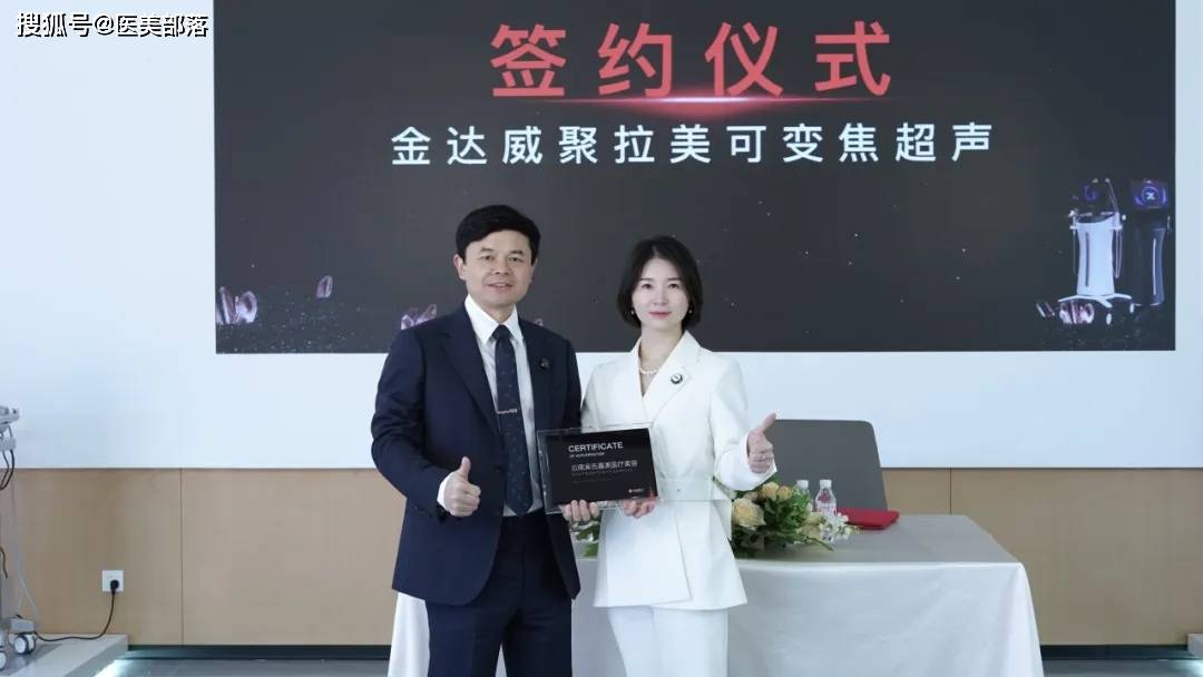 重磅 | 吴氏嘉美探访「金达威医疗」，推进「医美健康」新业态