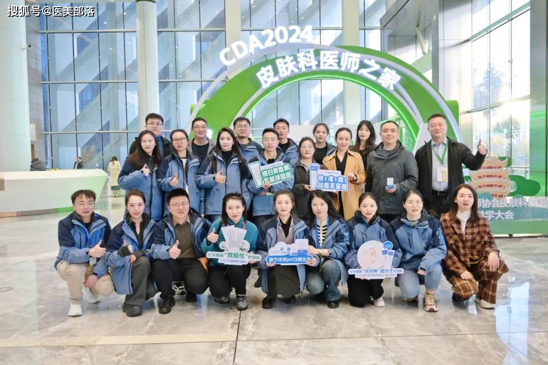 贝肤瑞 | 2024CDA携「pH+微生态」理念，引领「专业护肤」新时代