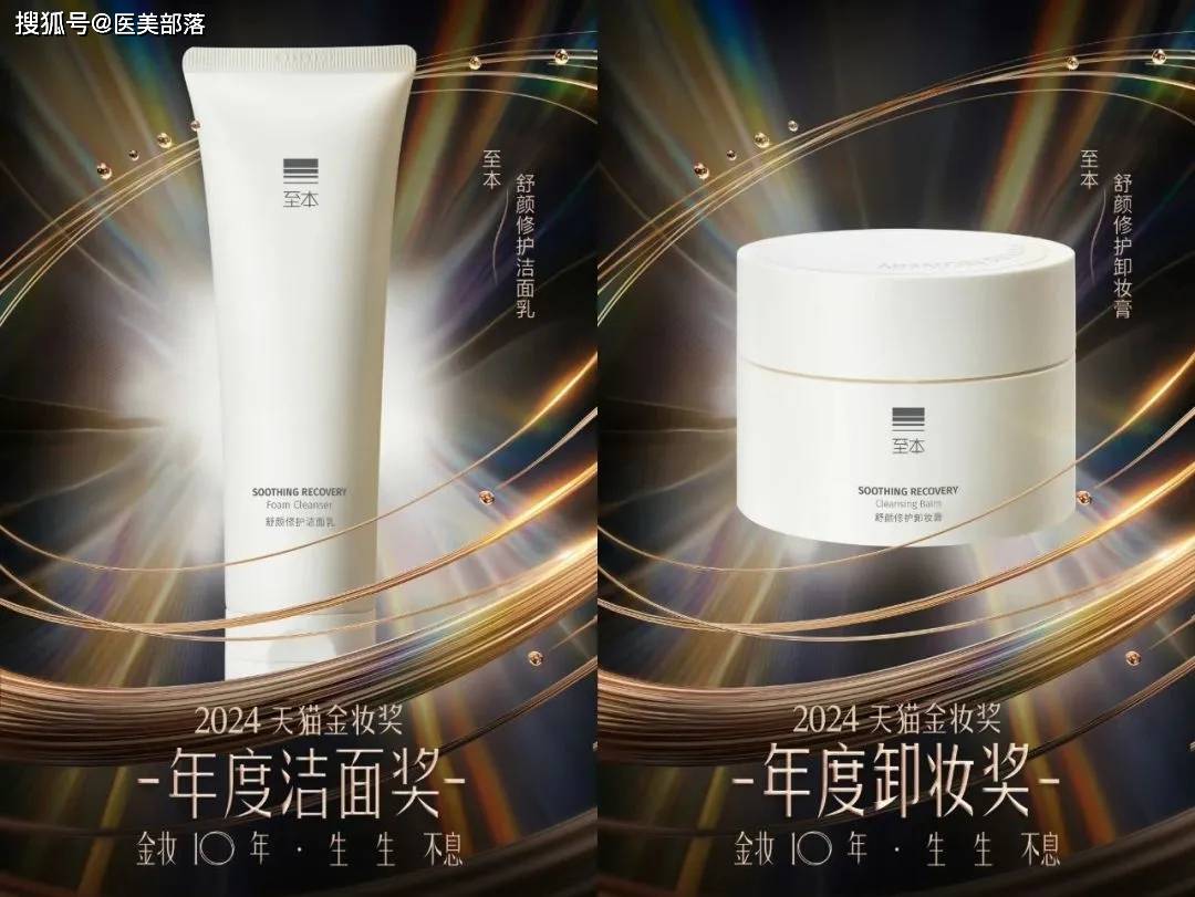 至本 | 开设首家「澄穆医美」诊所，「功效护肤」卷向高阶打法 