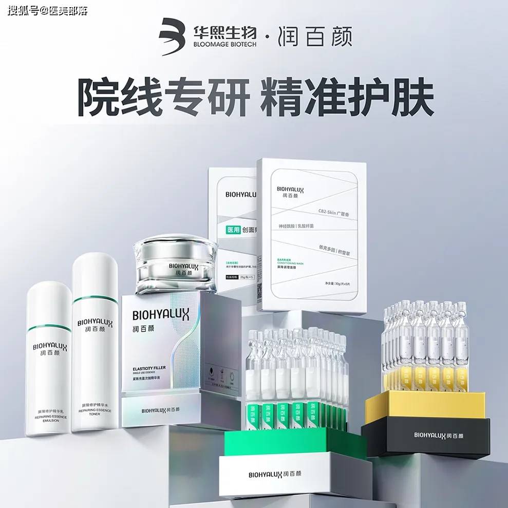 润百颜丨引领「精准护肤」突破，进阶「鲜活之美」