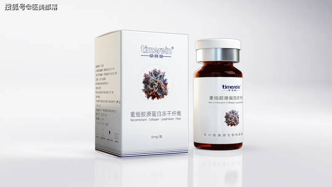 寻美之旅 | 揭秘「泰美瑞」科研风采，聚焦「重组胶原蛋白」领域