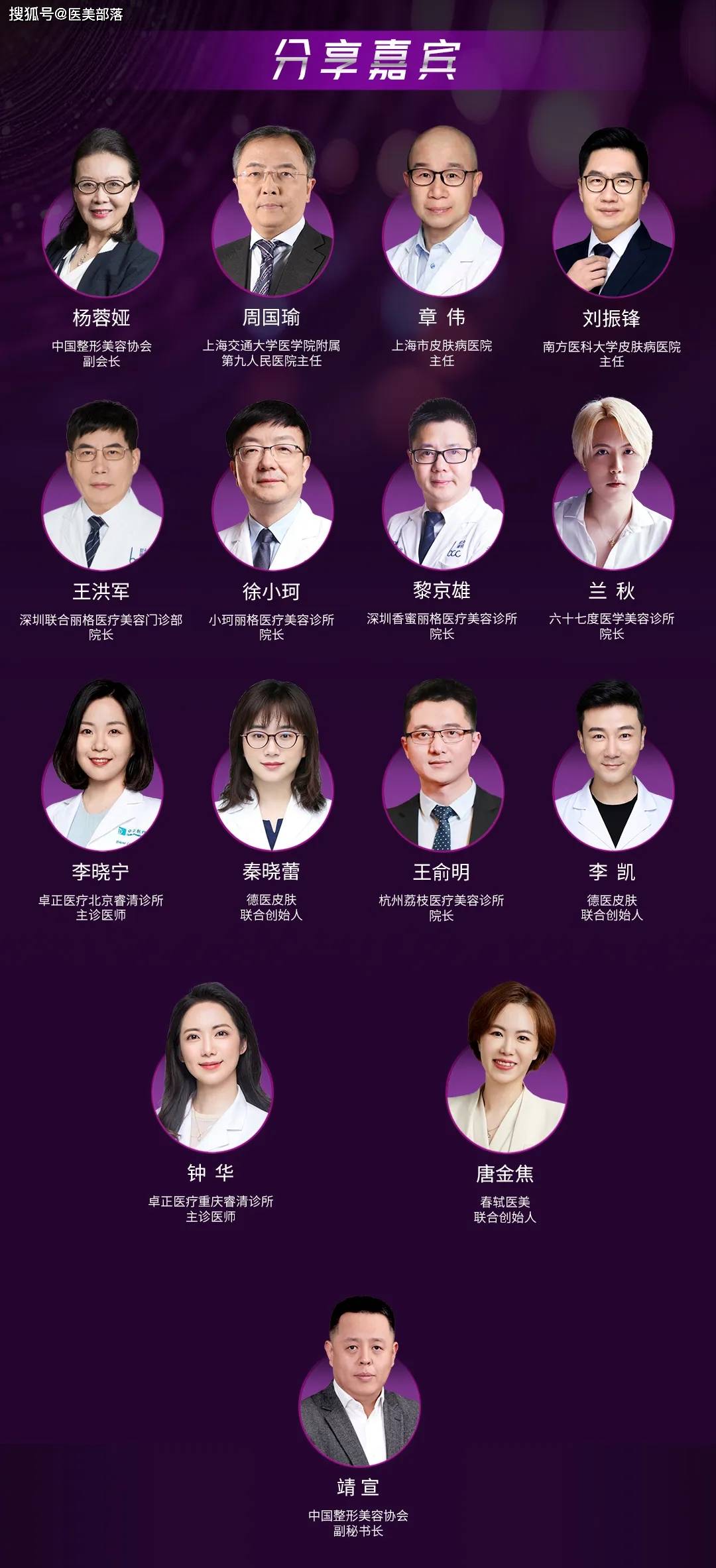 赛诺龙 | 冰G龄线上发布会，「科技抗衰」新篇章震撼开启