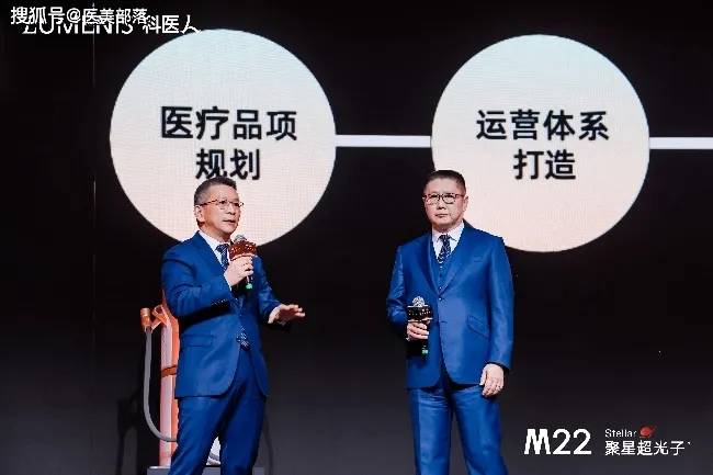 科医人 | 开启「光子抗衰」新纪元，发布全新「第八代M22 Stellar」聚星超光子