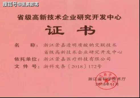 寻美之旅 | 「景嘉医疗」全球化布局，助力「医美出海」新征程