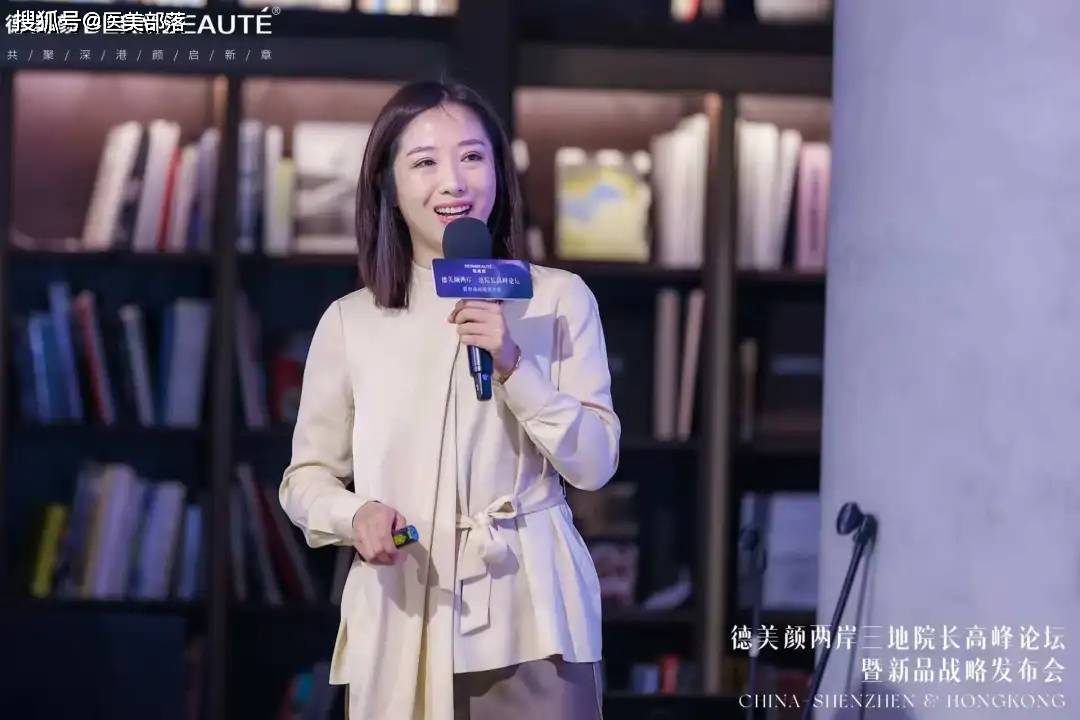 重磅 | 德美颜两岸三地院长高峰论坛暨「新品战略发布会」圆满落幕