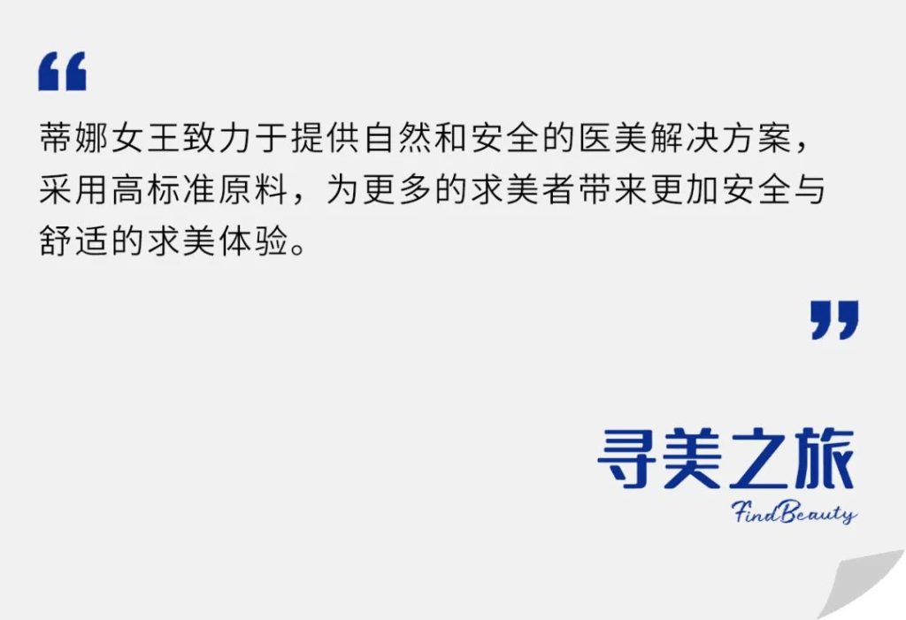 寻美之旅 | 「蒂娜女王」火爆出圈，「玻尿酸」卷出新高度