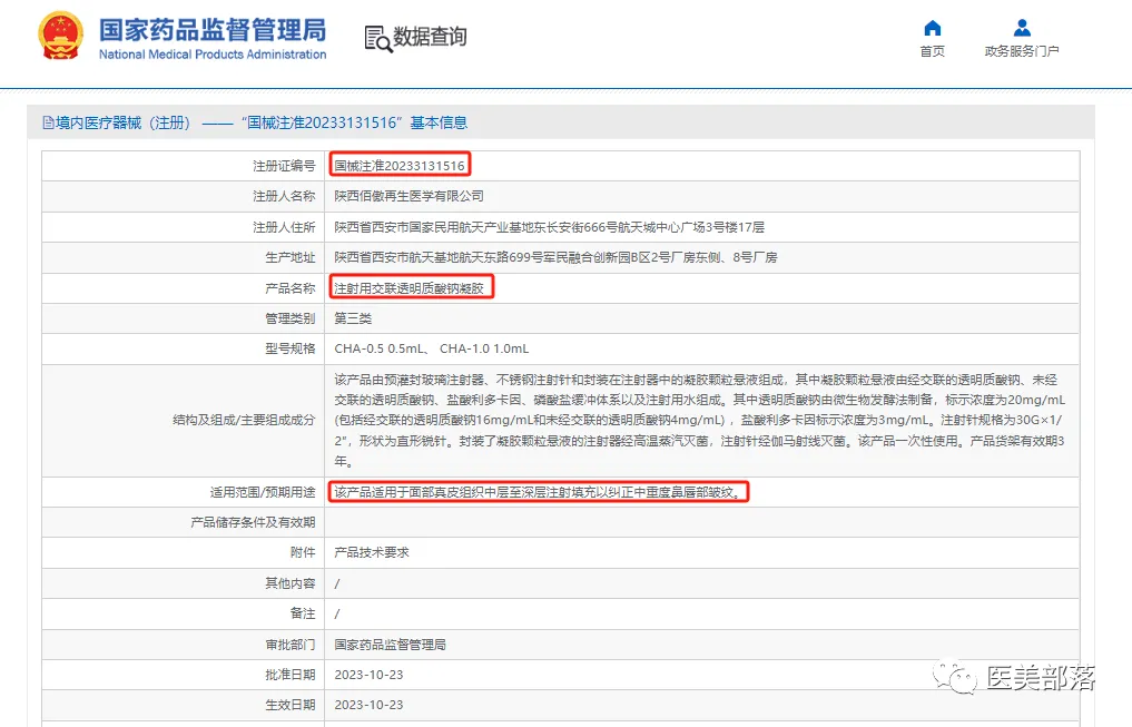 佰傲再生 | 绽媄娅®全球首个「球PDRN能量棒」发布，开启「精准抗老」新时代