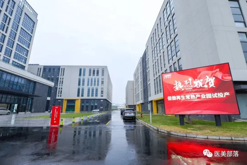 佰傲再生 | 绽媄娅®全球首个「球PDRN能量棒」发布，开启「精准抗老」新时代