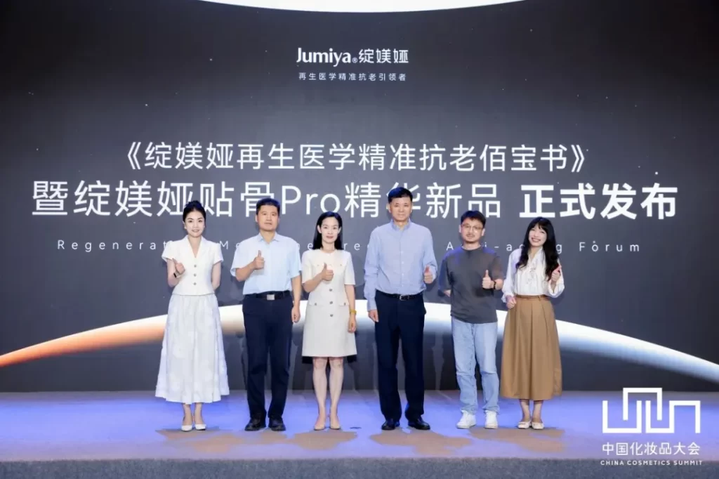佰傲再生 | 绽媄娅®全球首个「球PDRN能量棒」发布，开启「精准抗老」新时代