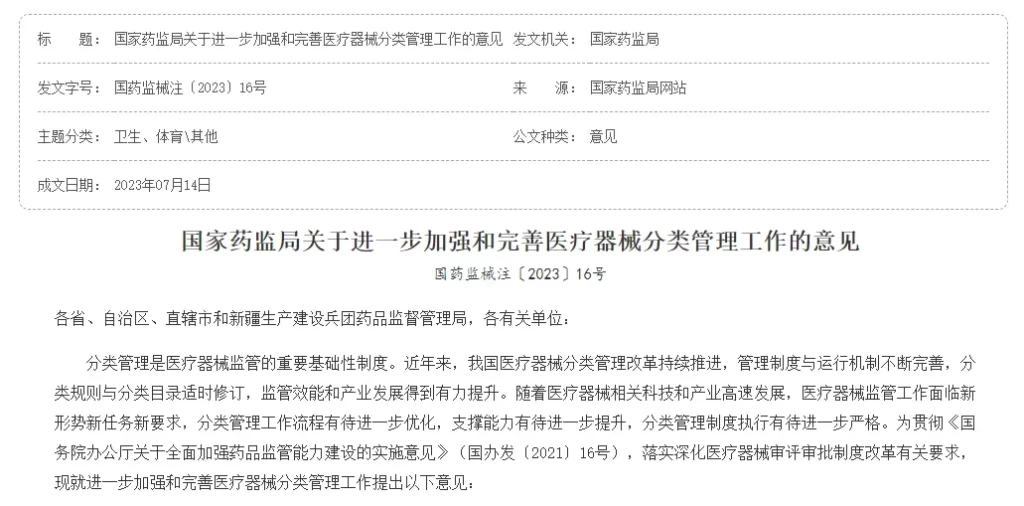重磅 | 「超声炮」受限，「医美合规」十字路口，机遇与挑战谁主沉浮？
