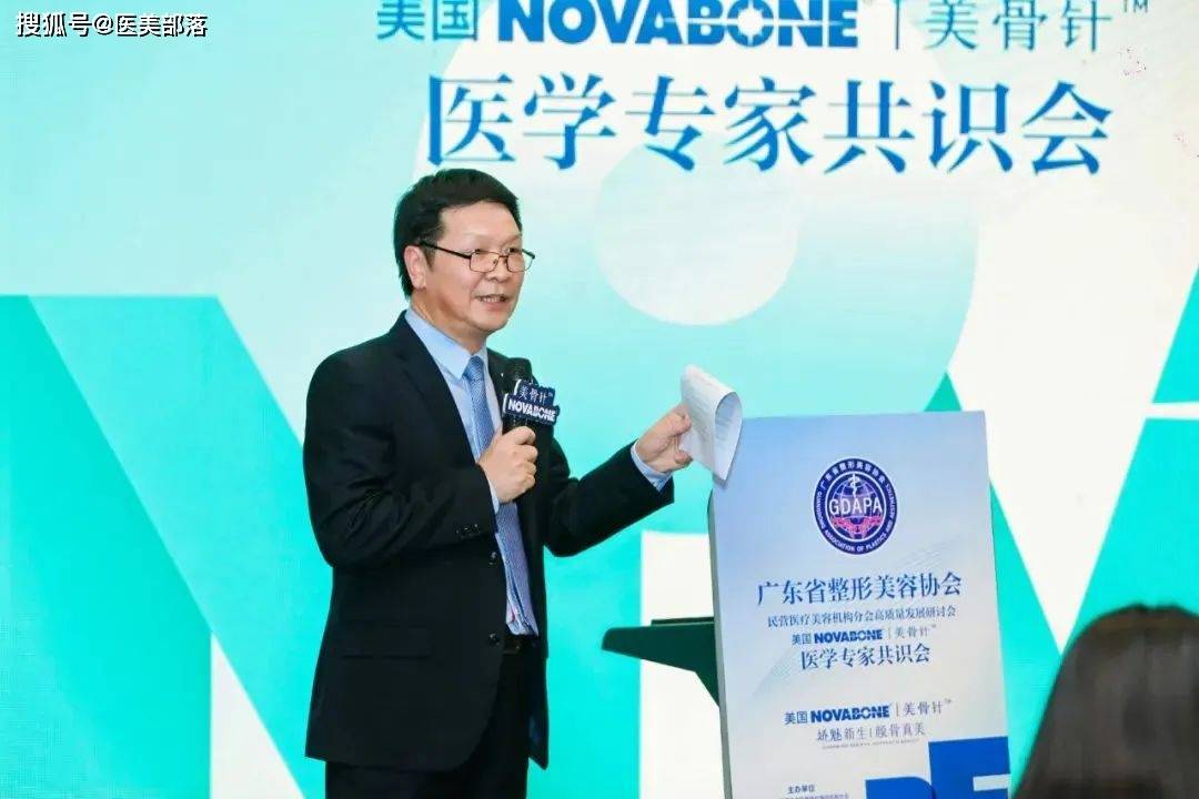 美骨针 | NOVABONE「首版」医学共识，共鉴「骨相之美」新标杆 