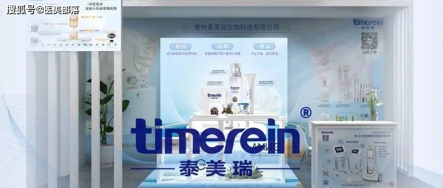 寻美之旅 | 揭秘「泰美瑞」科研风采，聚焦「重组胶原蛋白」领域