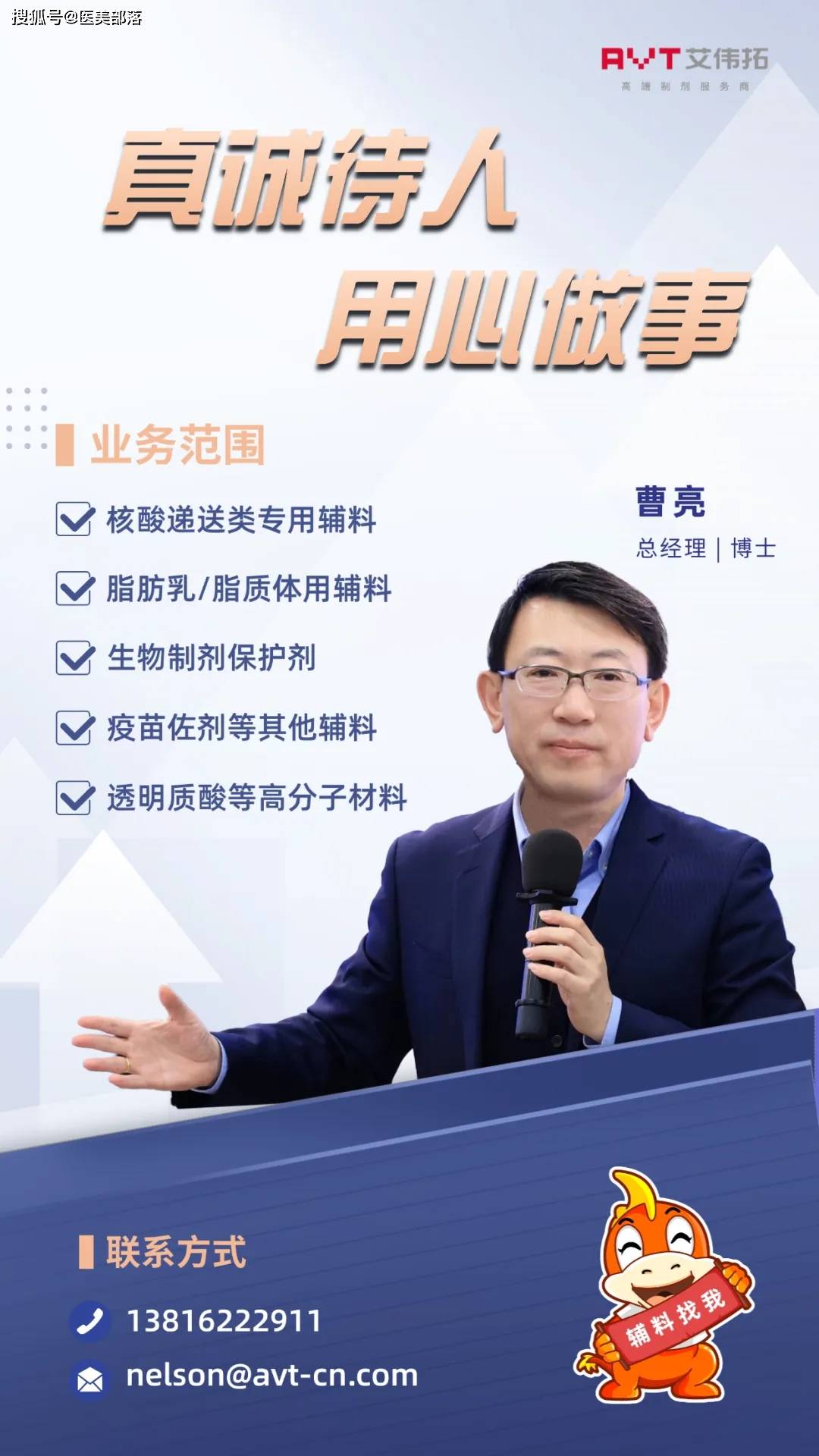 寻美之旅 | 走进「高端制剂辅料」先锋，洞察「艾伟拓」的破局之路