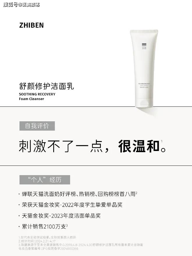 至本 | 开设首家「澄穆医美」诊所，「功效护肤」卷向高阶打法 