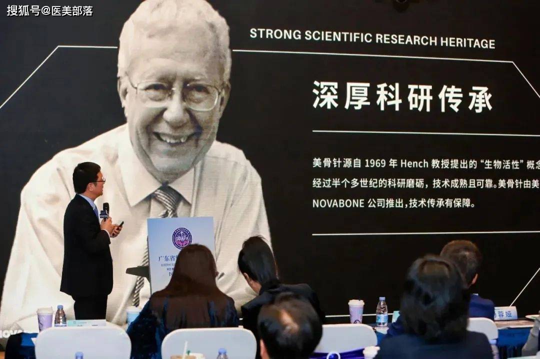 美骨针 | NOVABONE「首版」医学共识，共鉴「骨相之美」新标杆 
